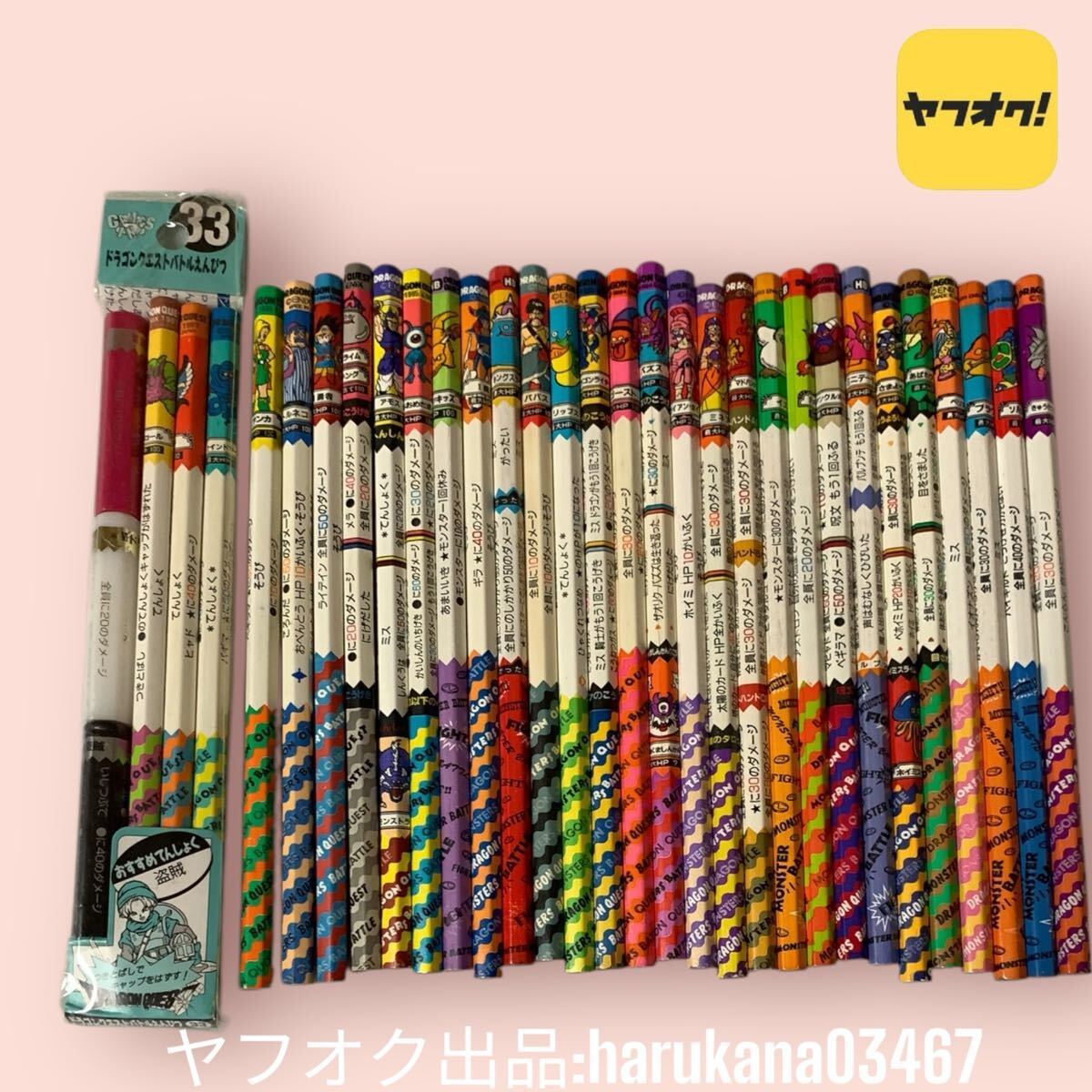 2025年最新】Yahoo!オークション -ドラクエバトエンの中古品 2025年最新】Yahoo!オークション -ドラクエバトエンの中古品