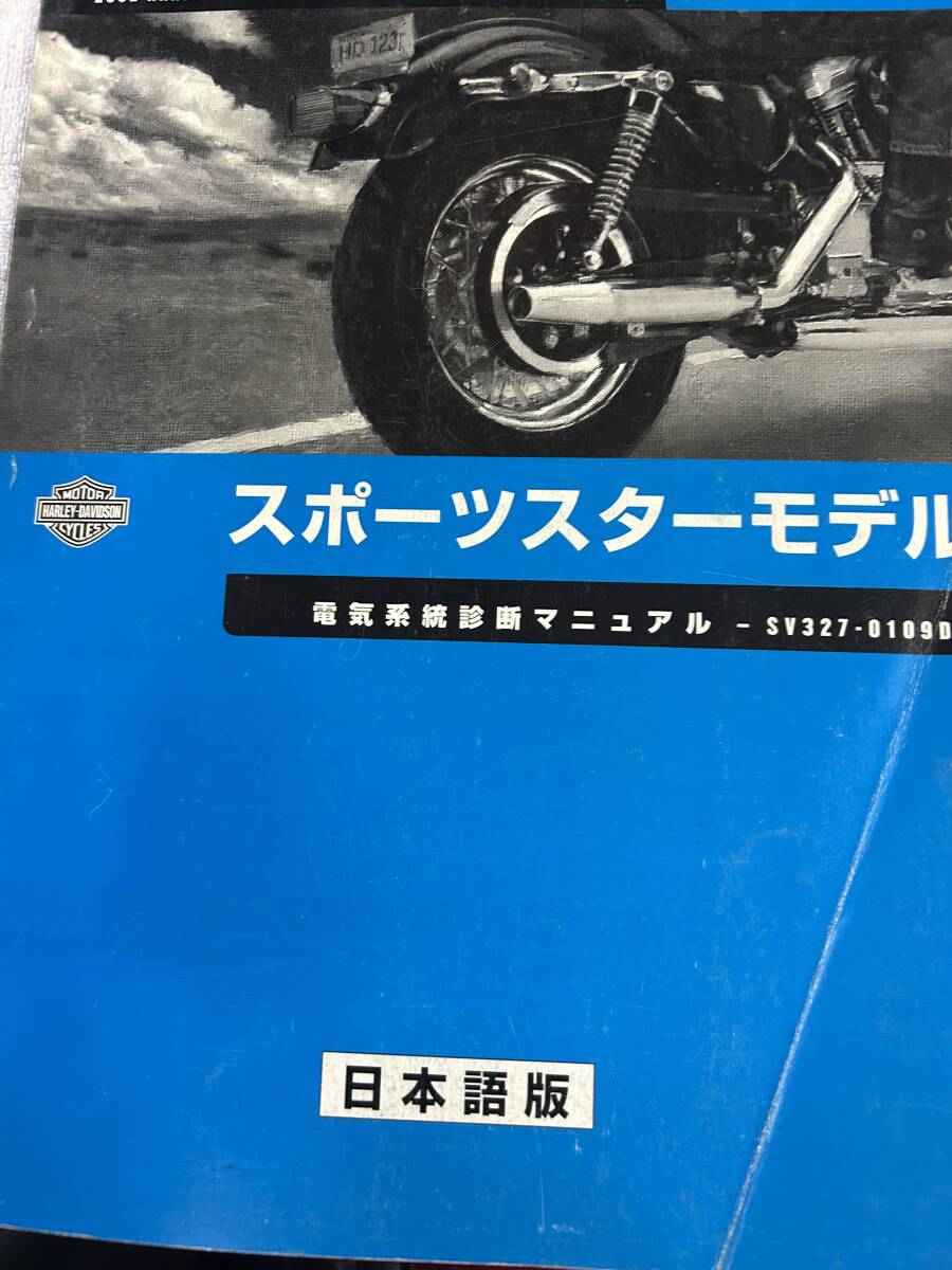 2025年最新】ハーレーダビッドソン スポーツスター マニュアル 2025年最新】ハーレーダビッドソン スポーツスター マニュアル