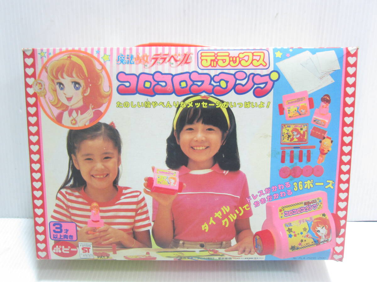 2025年最新】Yahoo!オークション -魔法少女ララベルの中古品 2025年最新】Yahoo!オークション -魔法少女ララベルの中古品