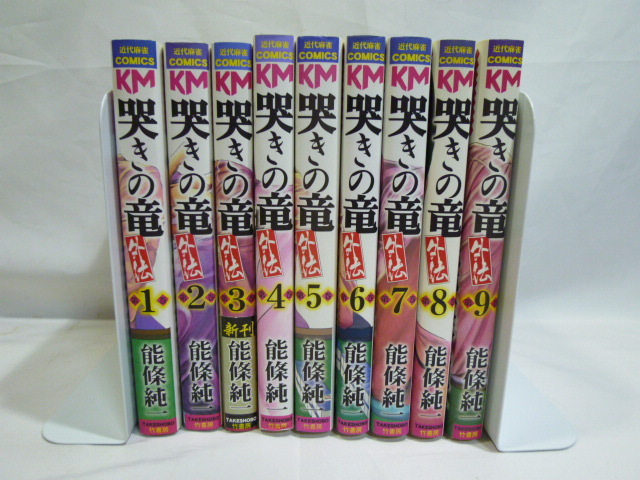 2025年最新】Yahoo!オークション -哭きの竜 全巻の中古品・新品