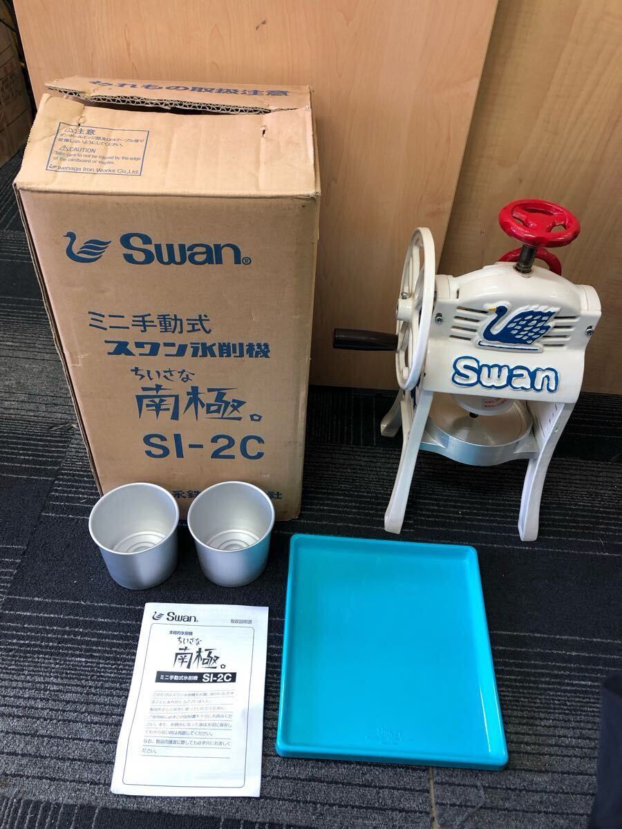 Yahoo!オークション -「スワン氷削機」の落札相場・落札価格 Yahoo!オークション -「スワン氷削機」の落札相場・落札価格