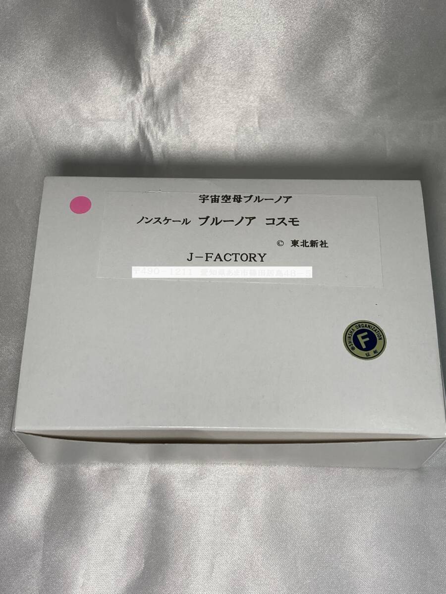 2025年最新】ガレージキット ヤマトの商品一覧 - Yahoo!オークション 2025年最新】ガレージキット ヤマトの商品一覧 - Yahoo!オークション