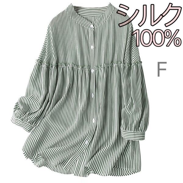 シルク絹100% 美肌 カットソー Tシャツ 7分袖 F 胸囲124着丈67緑