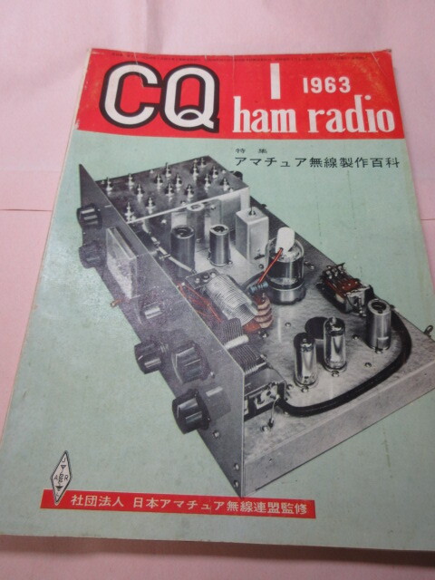 2025年最新】Yahoo!オークション -cq ham radio(本、雑誌)の中古