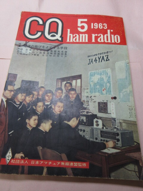 2025年最新】Yahoo!オークション -cq ham radio(本、雑誌)の中古