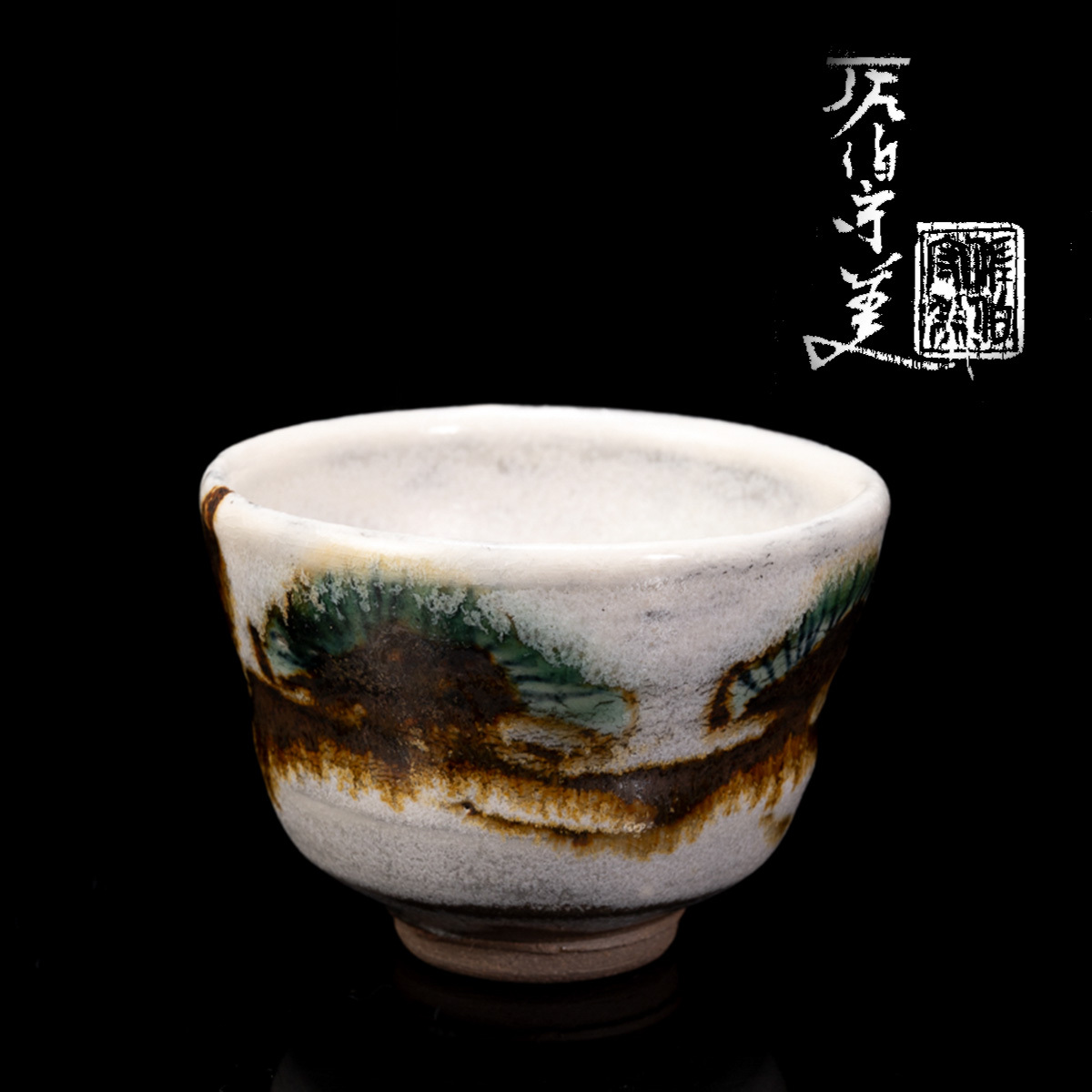 2025年最新】Yahoo!オークション -益子焼 酒器(陶芸)の中古品 2025年最新】Yahoo!オークション -益子焼 酒器(陶芸)の中古品