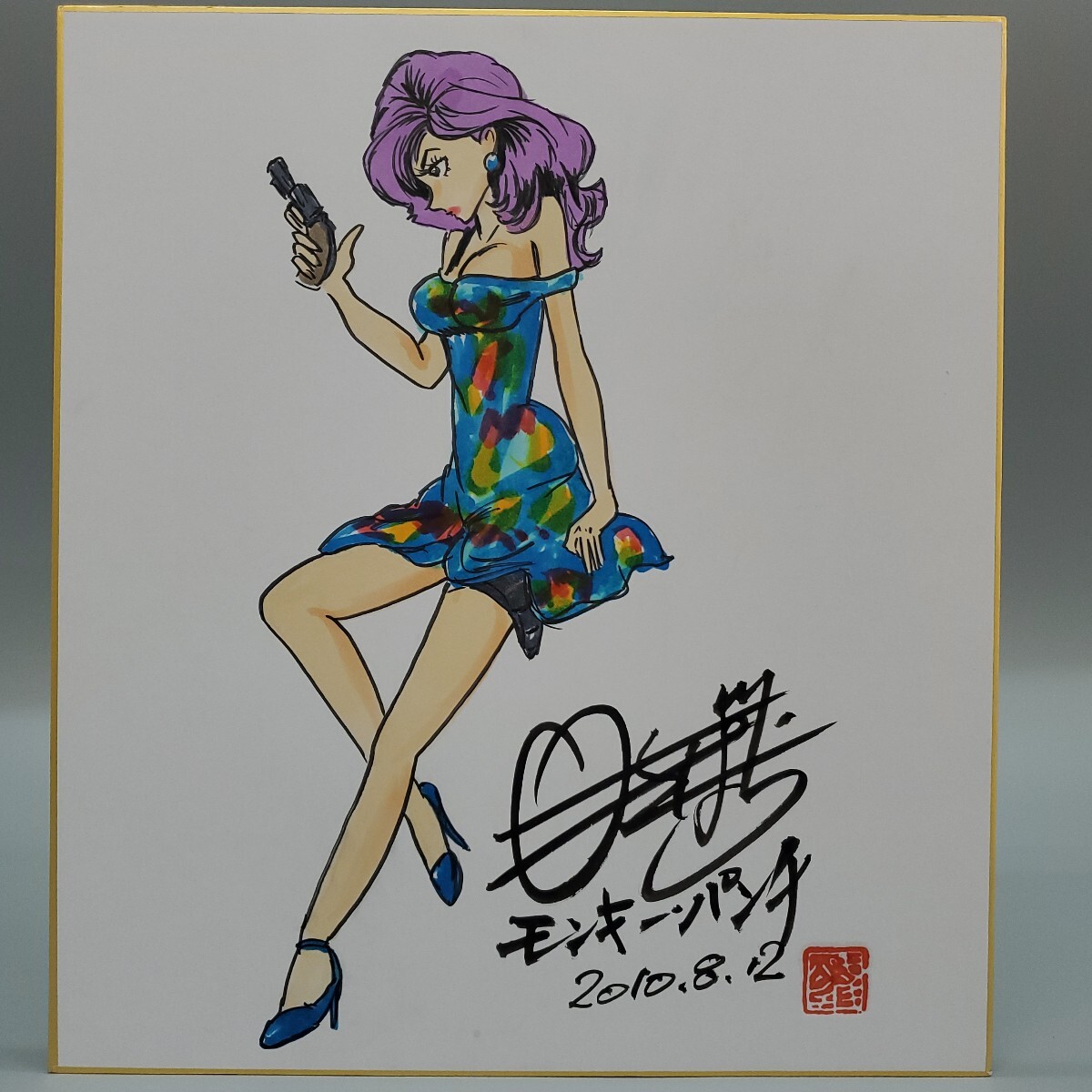 Yahoo!オークション -「モンキーパンチ」(サイン、直筆画) の Yahoo!オークション -「モンキーパンチ」(サイン、直筆画) の