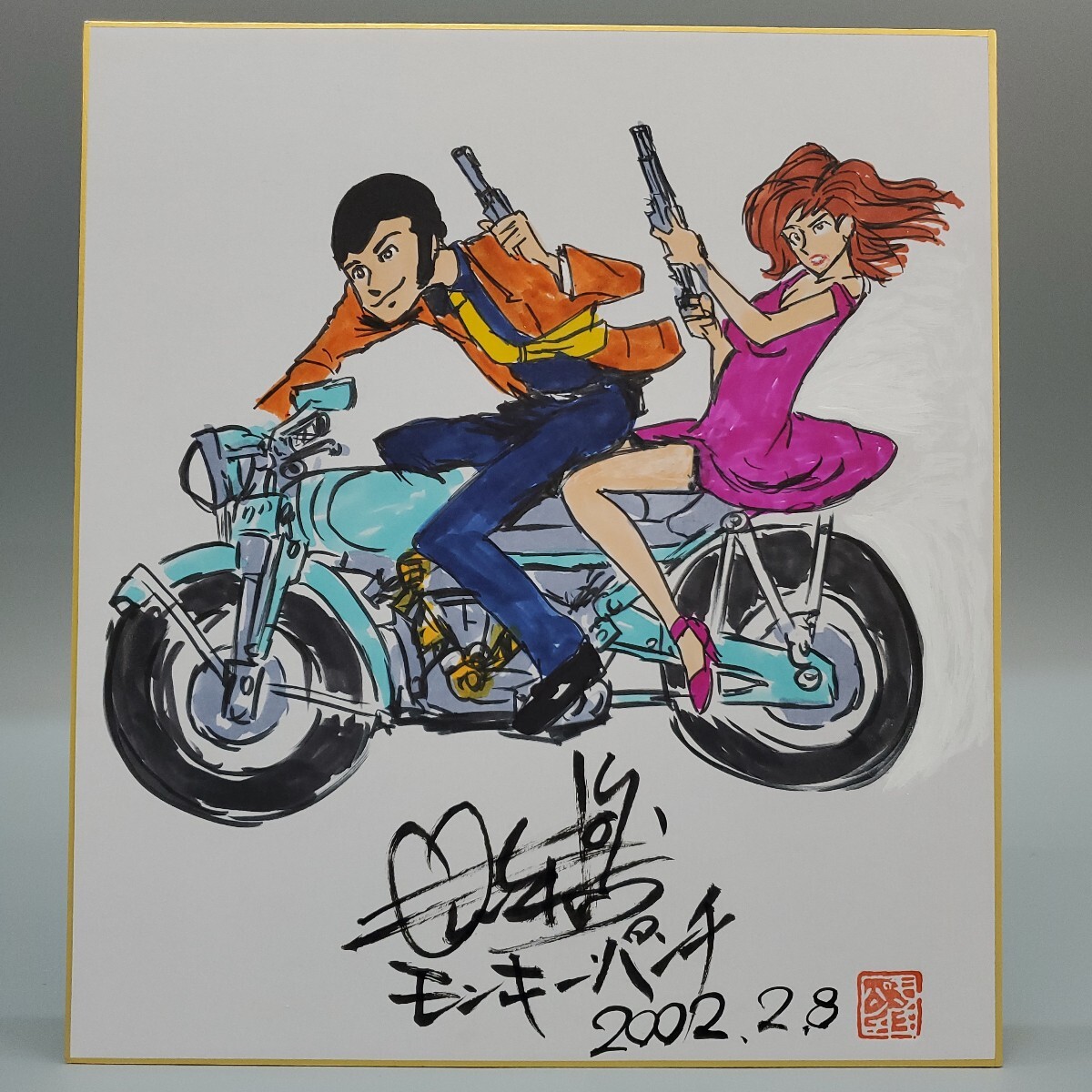 Yahoo!オークション -「モンキーパンチ (複製原画 直筆サイン Yahoo!オークション -「モンキーパンチ (複製原画 直筆サイン