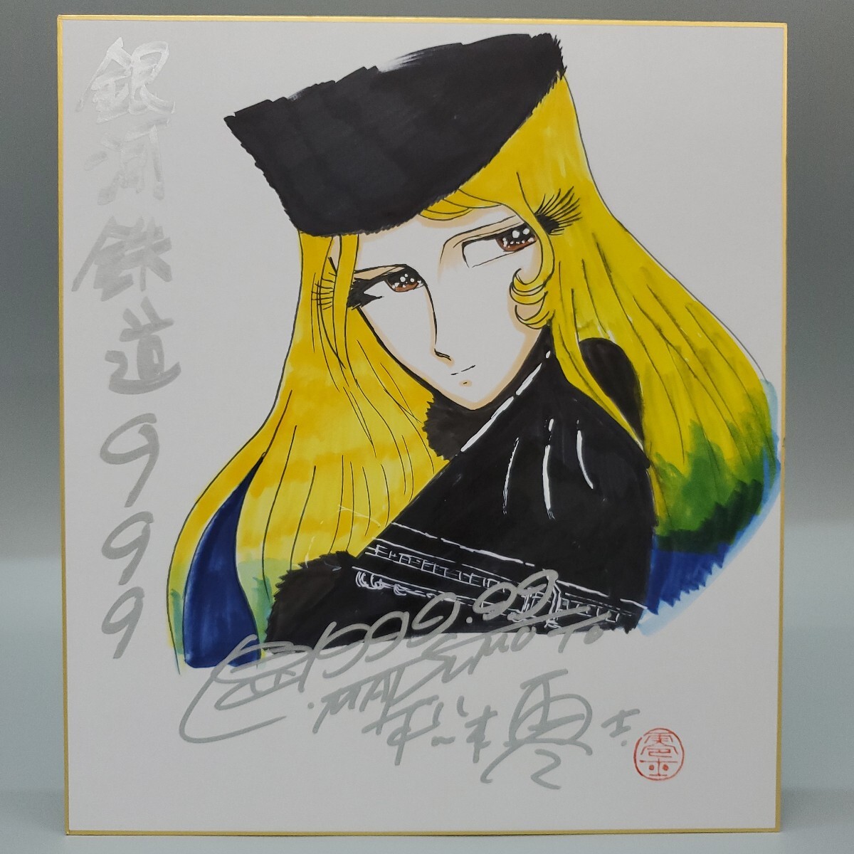 2025年最新】Yahoo!オークション -松本零士 サインの中古品 2025年最新】Yahoo!オークション -松本零士 サインの中古品