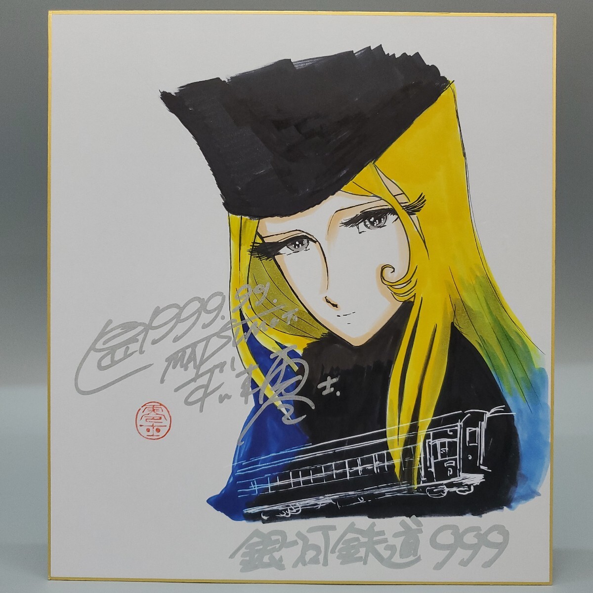 2025年最新】Yahoo!オークション -松本零士 サインの中古品 2025年最新】Yahoo!オークション -松本零士 サインの中古品