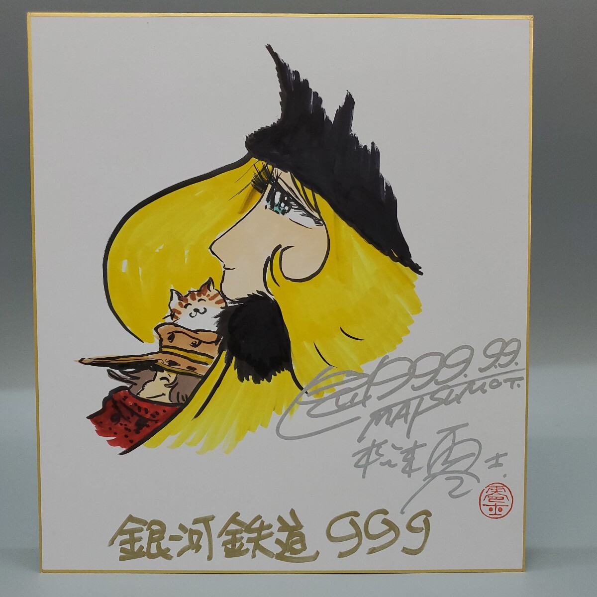 2025年最新】Yahoo!オークション -松本零士 サインの中古品 2025年最新】Yahoo!オークション -松本零士 サインの中古品