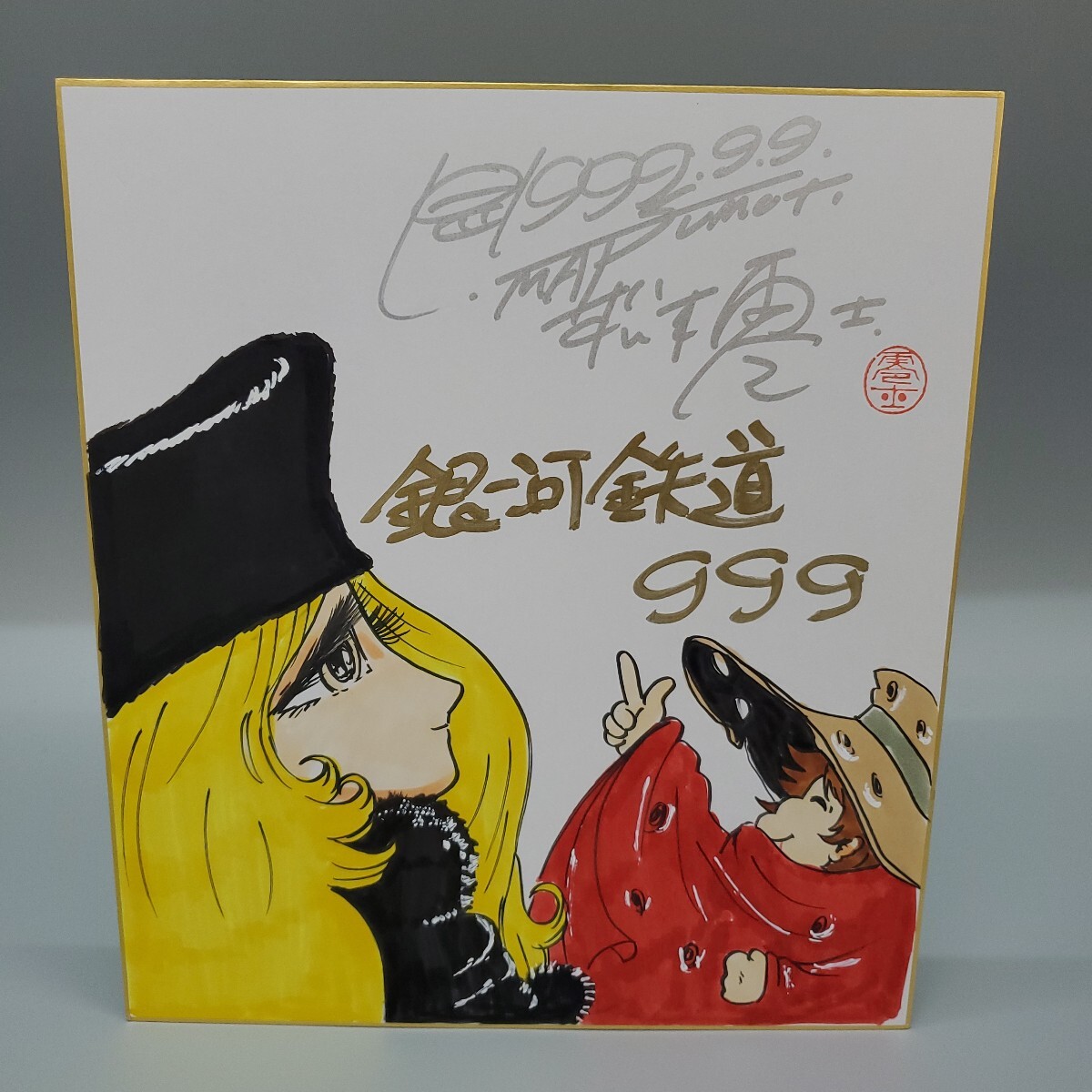 2025年最新】Yahoo!オークション -松本零士 サインの中古品 2025年最新】Yahoo!オークション -松本零士 サインの中古品