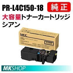 NEC Color MultiWriter 4F150 PR-L4F150 オークション比較 NEC Color MultiWriter 4F150 PR-L4F150 オークション比較