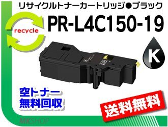 2025年最新】Yahoo!オークション -pr-l4c150の中古品・新品・未 2025年最新】Yahoo!オークション -pr-l4c150の中古品・新品・未