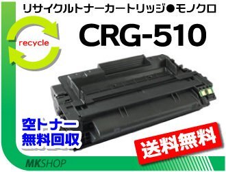 2025年最新】Yahoo!オークション -canon crg-510 トナー 2025年最新】Yahoo!オークション -canon crg-510 トナー