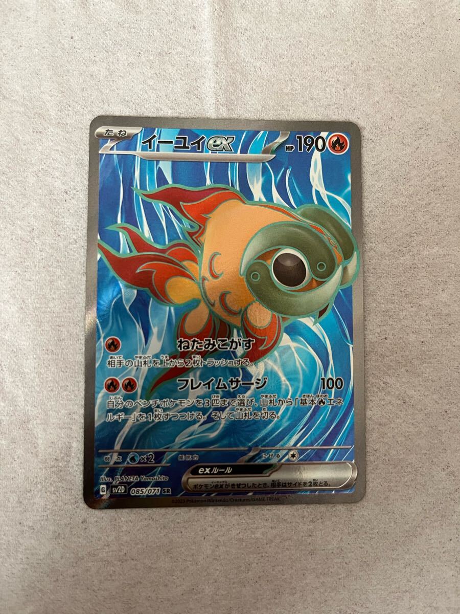 Amazon.co.jp: ポケモンカードゲームSV sv4a ハイクラスパック