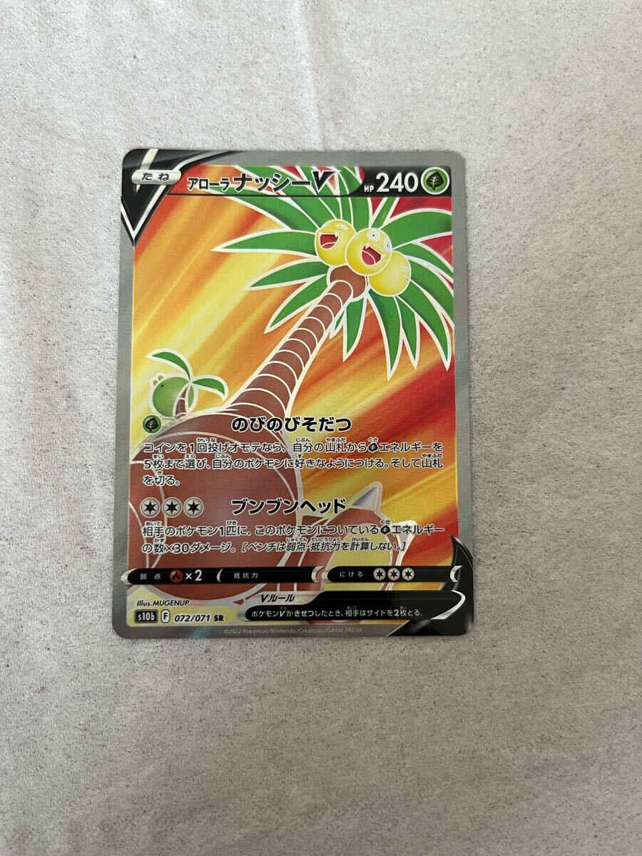 Yahoo!オークション -「ポケモンカード ナッシー」(ゲーム) の Yahoo!オークション -「ポケモンカード ナッシー」(ゲーム) の