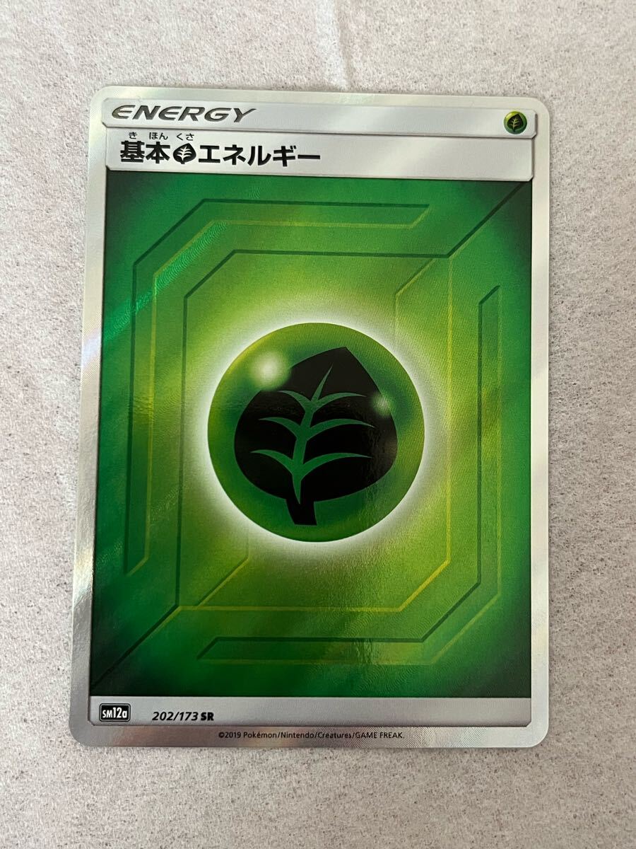 Yahoo!オークション -「ポケモンカード エネルギー 草」の落札 Yahoo!オークション -「ポケモンカード エネルギー 草」の落札