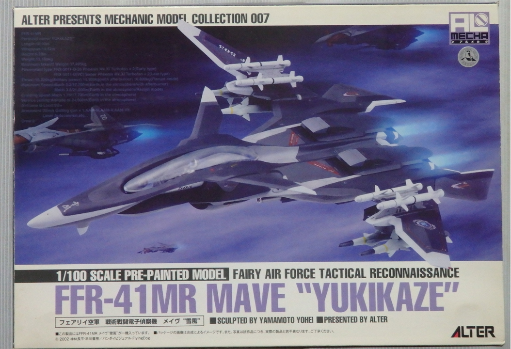 2025年最新】Yahoo!オークション -戦闘妖精・雪風の中古品・新品 2025年最新】Yahoo!オークション -戦闘妖精・雪風の中古品・新品
