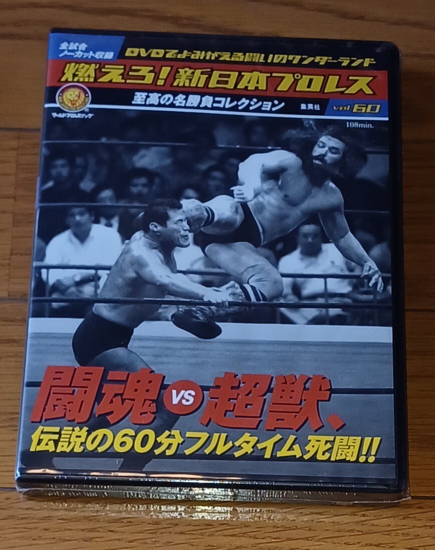 2025年最新】燃えろ!新日本プロレス関連のDVD一覧 - Yahoo 2025年最新】燃えろ!新日本プロレス関連のDVD一覧 - Yahoo