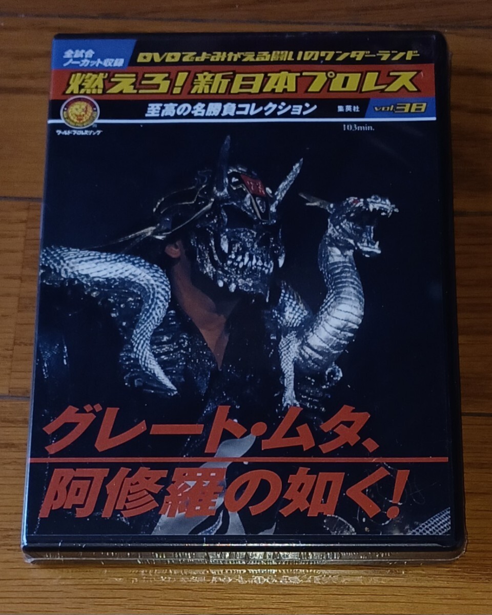 2025年最新】燃えろ!新日本プロレス関連のDVD一覧 - Yahoo 2025年最新】燃えろ!新日本プロレス関連のDVD一覧 - Yahoo