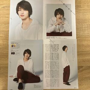 横浜流星☆切り抜き6P