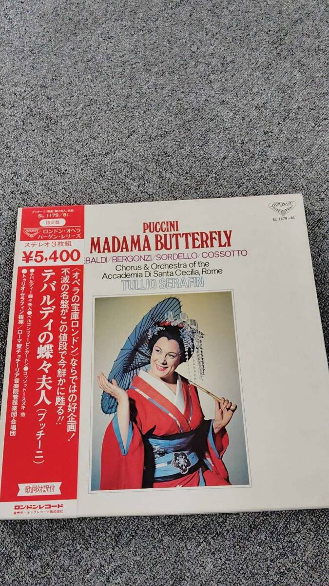 2025年最新】Yahoo!オークション -プッチーニ 蝶々夫人(レコード
