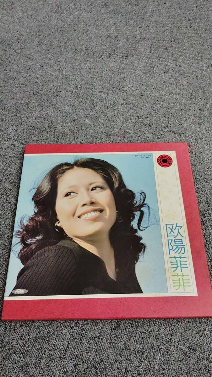 2025年最新】Yahoo!オークション -欧陽菲菲 lp(レコード)の中古 2025年最新】Yahoo!オークション -欧陽菲菲 lp(レコード)の中古