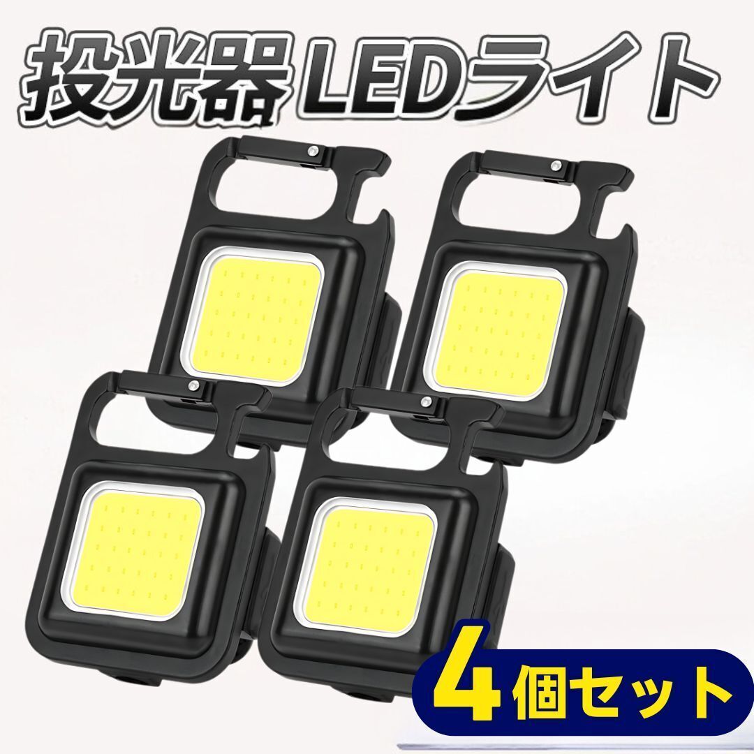 2025年最新】Yahoo!オークション -充電式led投光器の中古品 2025年最新】Yahoo!オークション -充電式led投光器の中古品