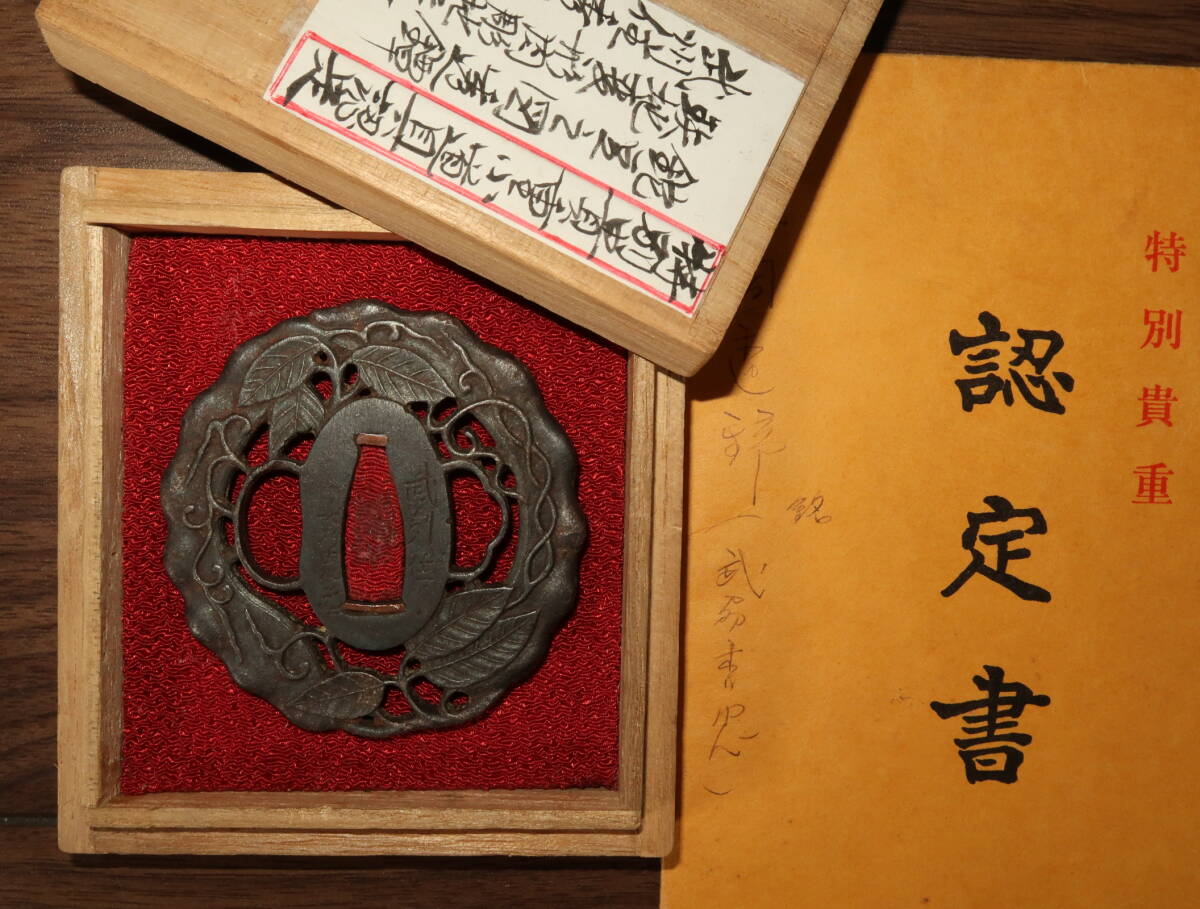 2025年最新】Yahoo!オークション -武州住(鍔、刀装具)の中古品