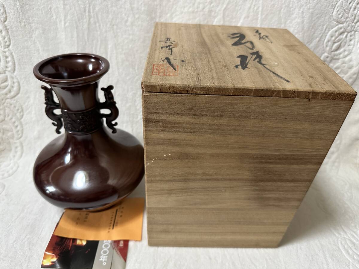 Yahoo!オークション -「真」(花器) (銅製)の落札相場・落札価格 Yahoo!オークション -「真」(花器) (銅製)の落札相場・落札価格