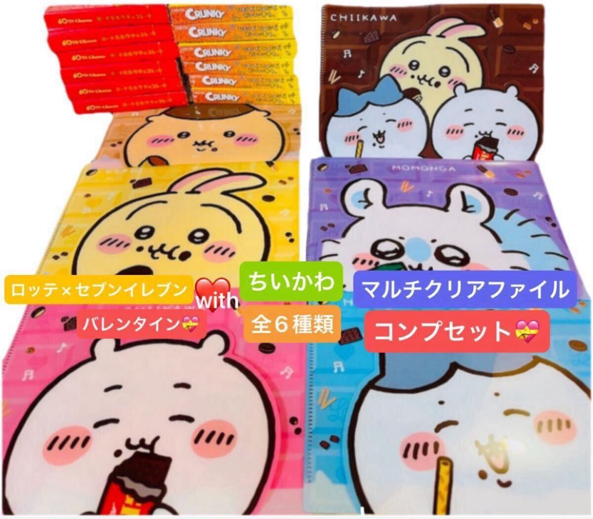 安いちいかわ 非売品の通販商品を比較 | ショッピング情報の
