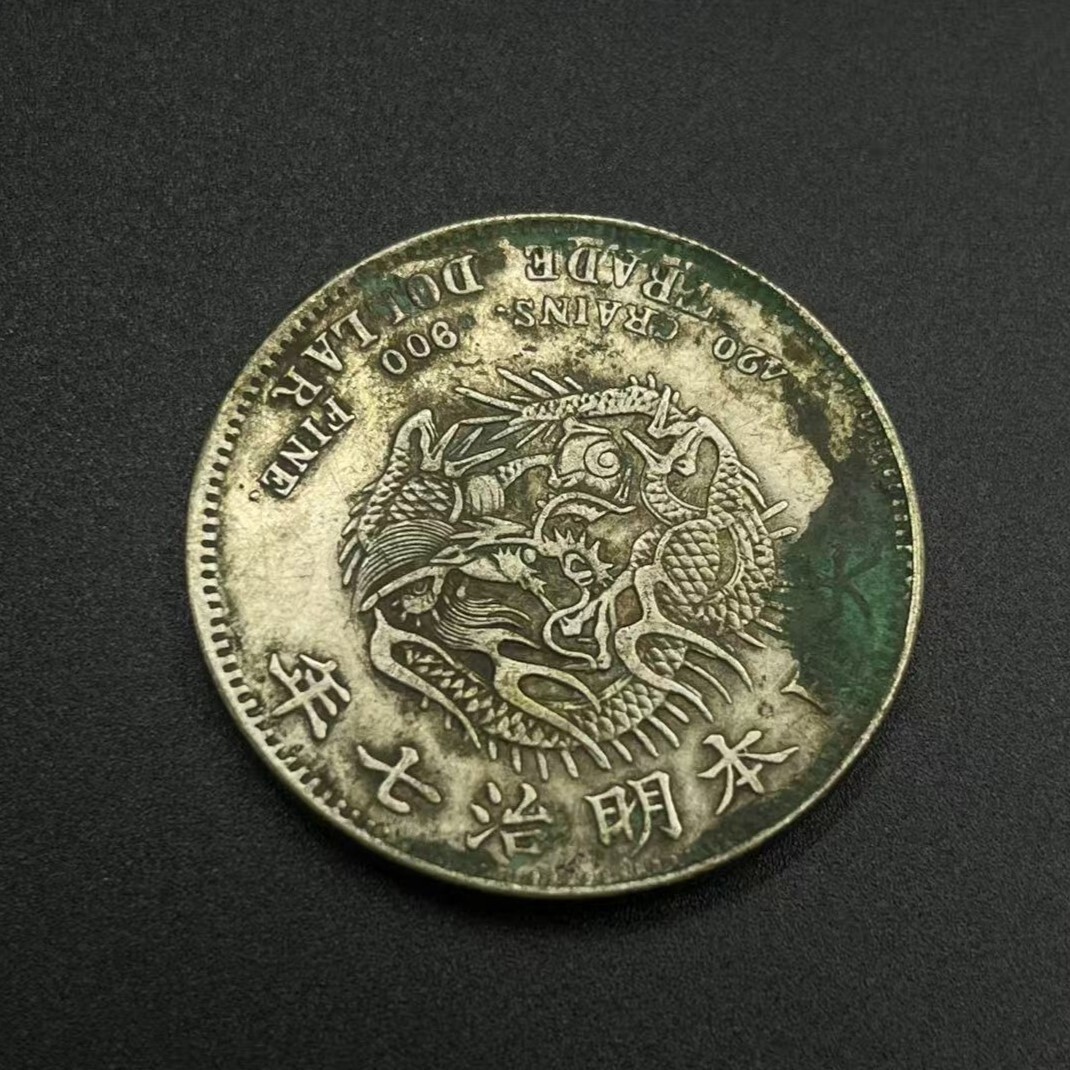 Yahoo!オークション -「1円銀貨明治7年」の落札相場・落札価格