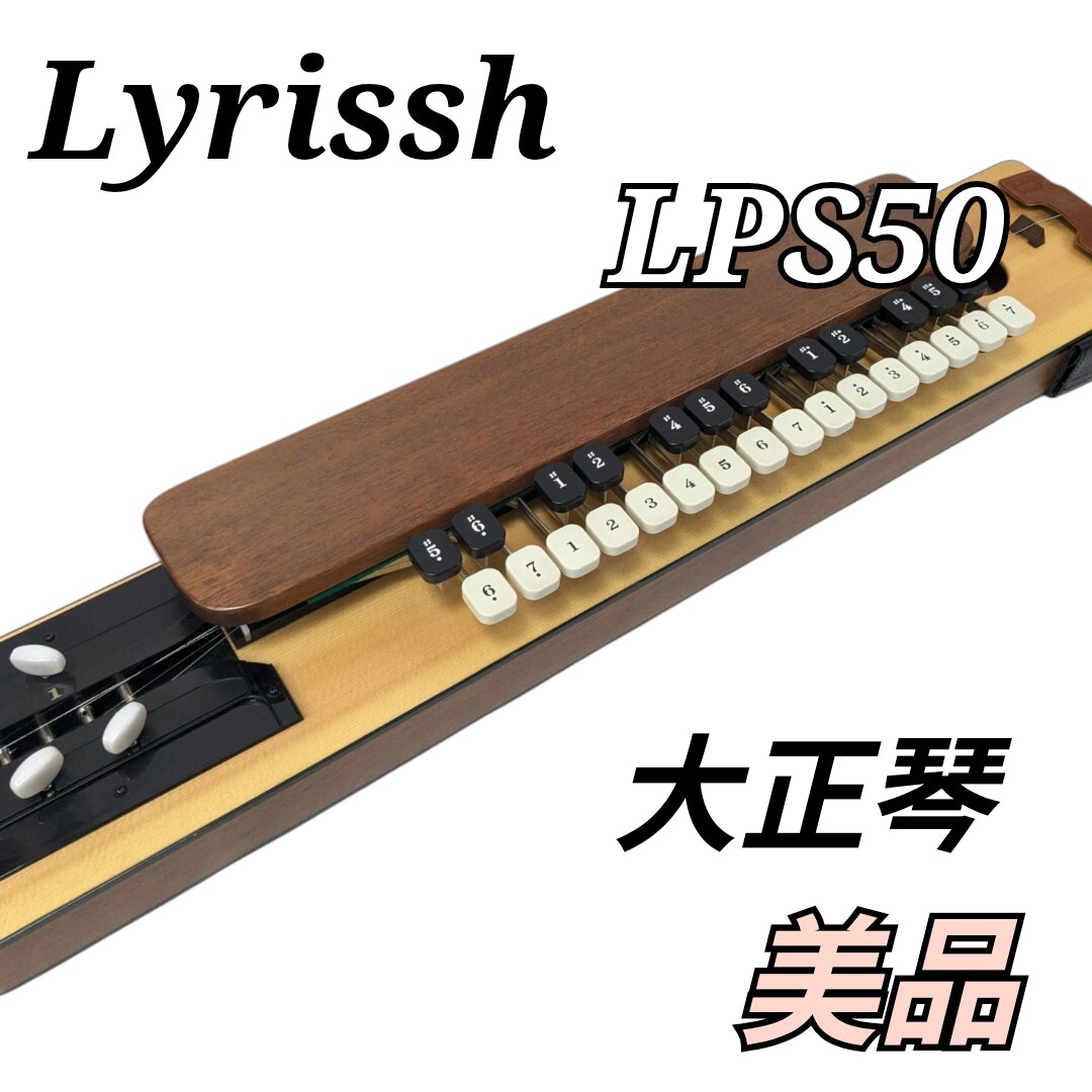 Yahoo!オークション -「大正琴 ライリッシュ」の落札相場・落札価格 Yahoo!オークション -「大正琴 ライリッシュ」の落札相場・落札価格