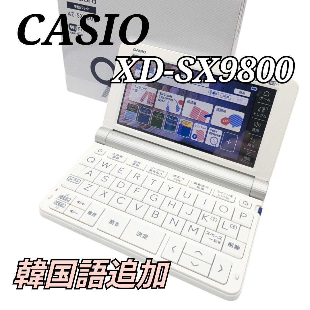 2025年最新】Yahoo!オークション -ex-word xd 9800の中古品 2025年最新】Yahoo!オークション -ex-word xd 9800の中古品