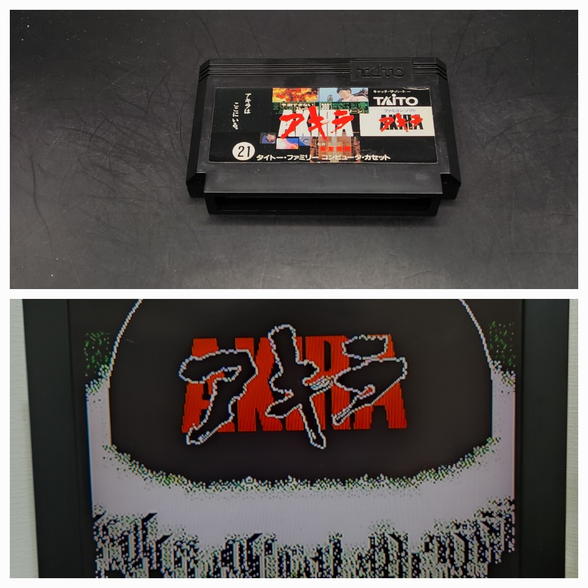 2025年最新】Yahoo!オークション -アキラ(ファミコン)の中古品 2025年最新】Yahoo!オークション -アキラ(ファミコン)の中古品