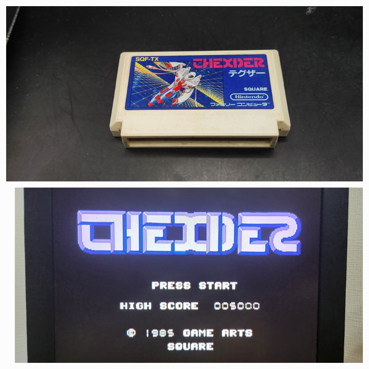 2025年最新】Yahoo!オークション -ファミコン テグザーの中古品