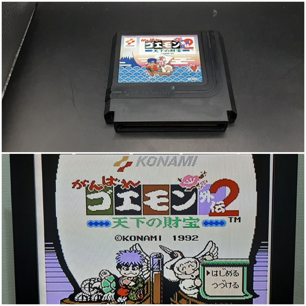 2025年最新】Yahoo!オークション -がんばれゴエモン2の中古品