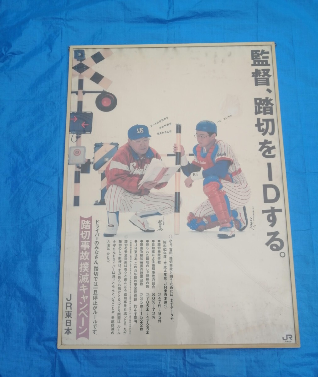 2025年最新】Yahoo!オークション -jr東 ポスターの中古品・新品 2025年最新】Yahoo!オークション -jr東 ポスターの中古品・新品
