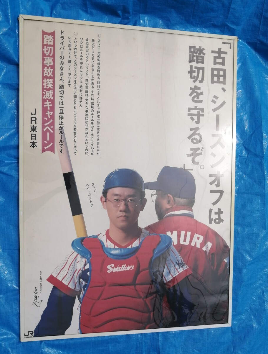 2025年最新】Yahoo!オークション -jr東 ポスターの中古品・新品 2025年最新】Yahoo!オークション -jr東 ポスターの中古品・新品