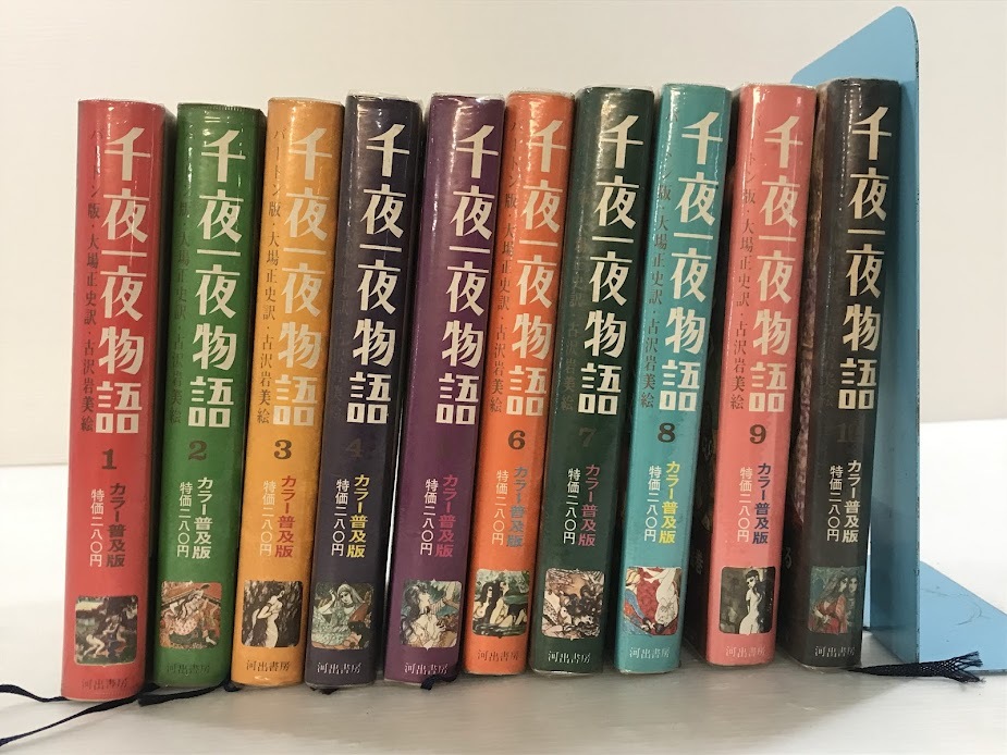 2025年最新】Yahoo!オークション -千夜一夜物語の中古品・新品 2025年最新】Yahoo!オークション -千夜一夜物語の中古品・新品