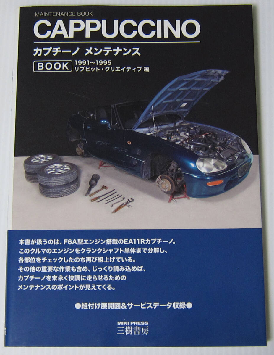 2025年最新】Yahoo!オークション -カプチーノ(本、雑誌)の中古品 2025年最新】Yahoo!オークション -カプチーノ(本、雑誌)の中古品