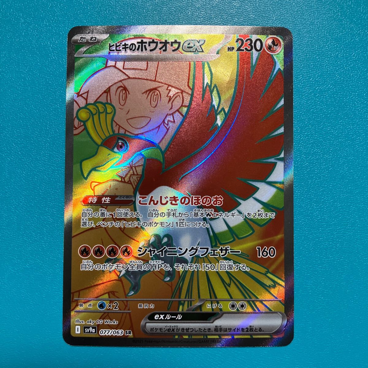 Yahoo!オークション -「ポケモンカード ホウオウex sr」の落札 Yahoo!オークション -「ポケモンカード ホウオウex sr」の落札