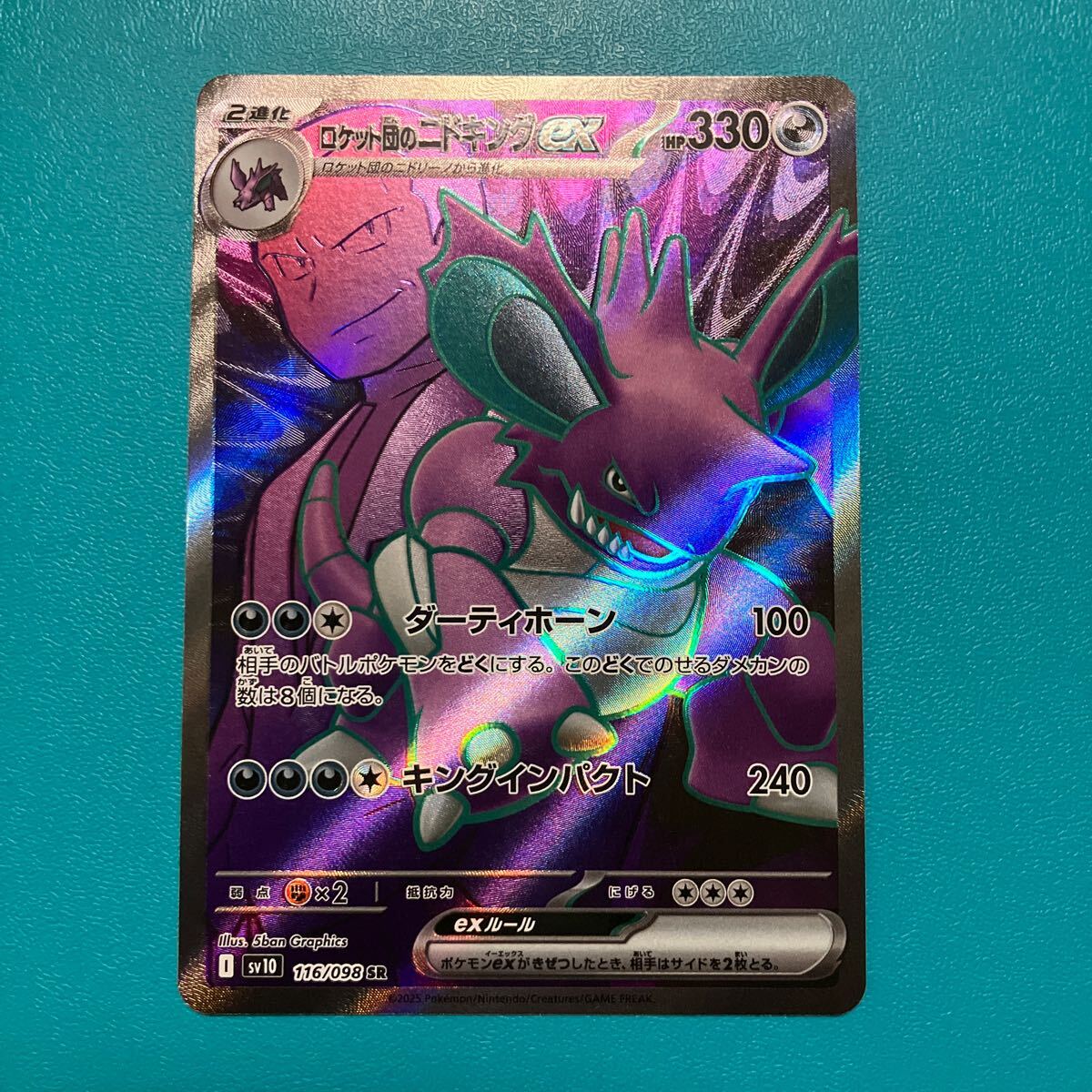 Yahoo!オークション -「ポケモンカードニドキング」の落札相場 Yahoo!オークション -「ポケモンカードニドキング」の落札相場