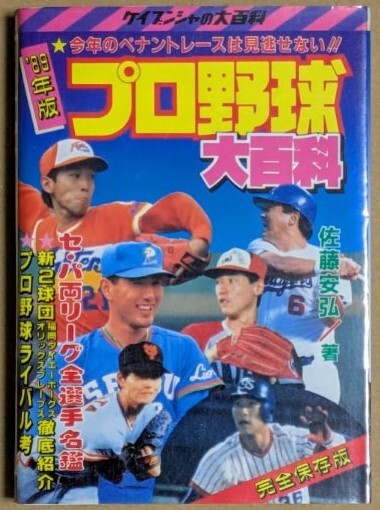 2025年最新】Yahoo!オークション -ケイブンシャ大百科(スポーツ
