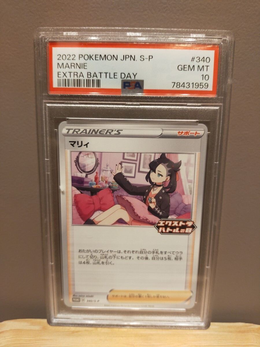 Yahoo!オークション -「マリィ psa10」の落札相場・落札価格 Yahoo!オークション -「マリィ psa10」の落札相場・落札価格