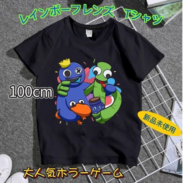 レインボーフレンズ tシャツ 100cm ロブロックス Roblox ブラック 匿名配送 追跡可能