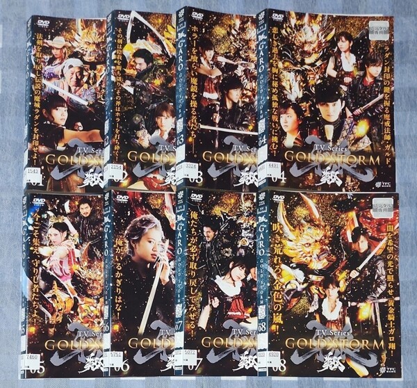 GARO 牙狼 GOLD STORM 翔 全8 レンタル落ち DVD