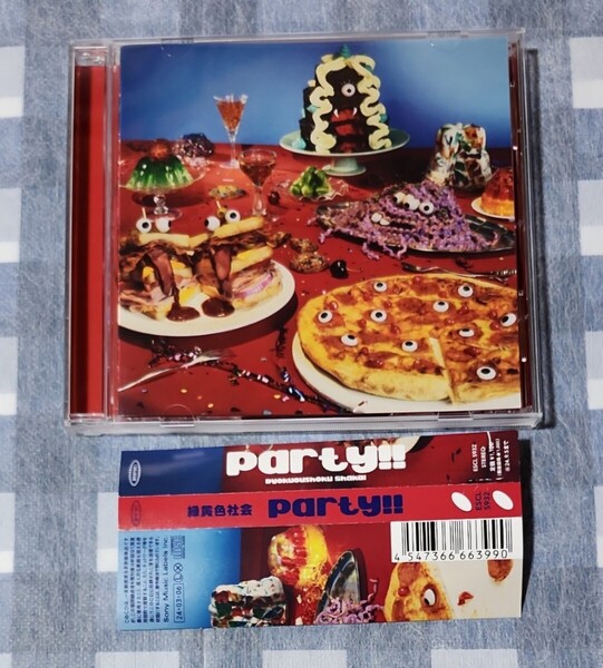 緑黄色社会 party!! レンタル落ち CD