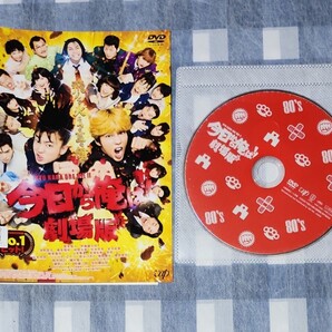 今日から俺は!! 劇場版 賀来賢人 レンタル落ち DVD
